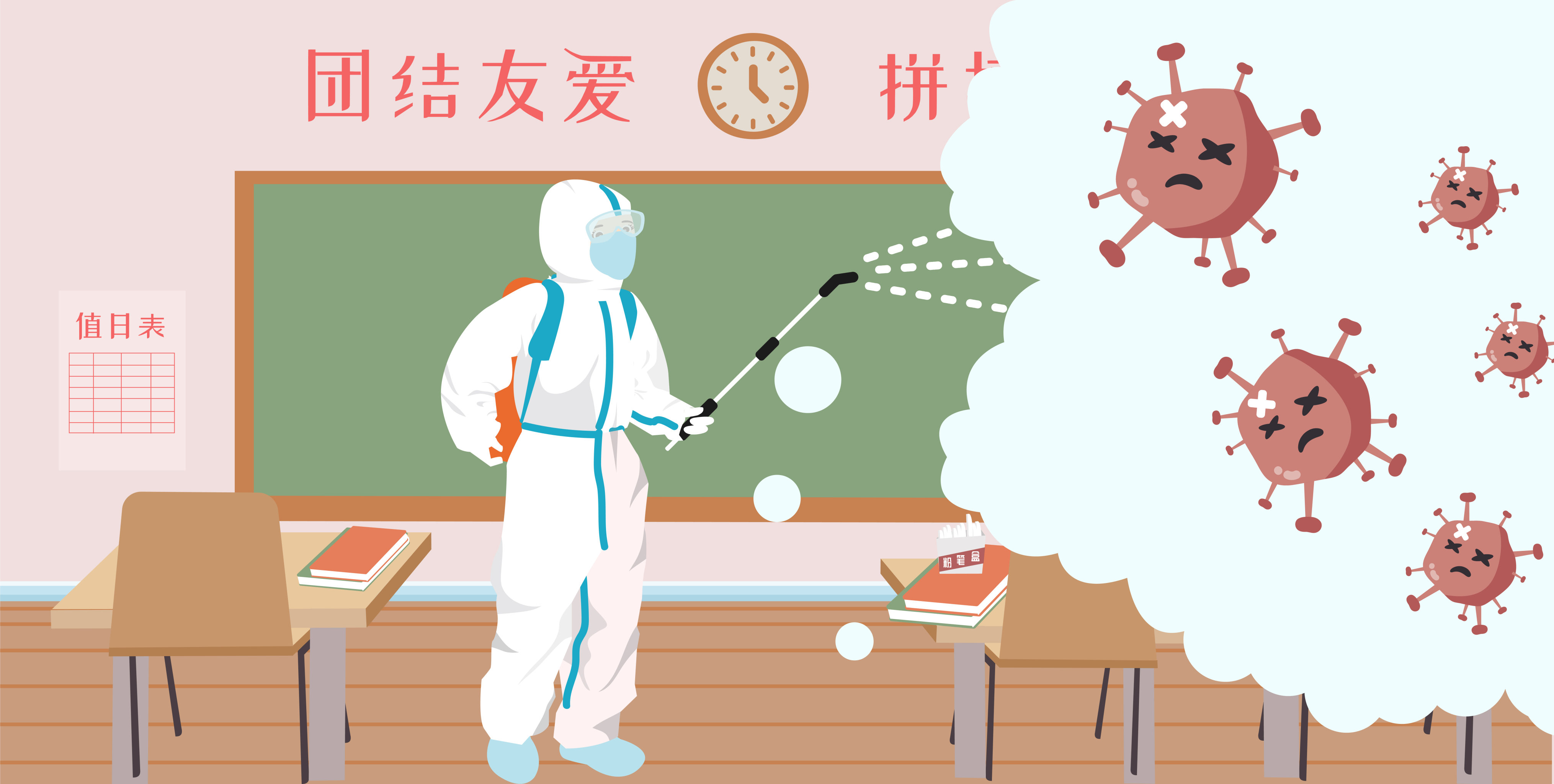横版防疫医校园教室消毒矢量插画无字