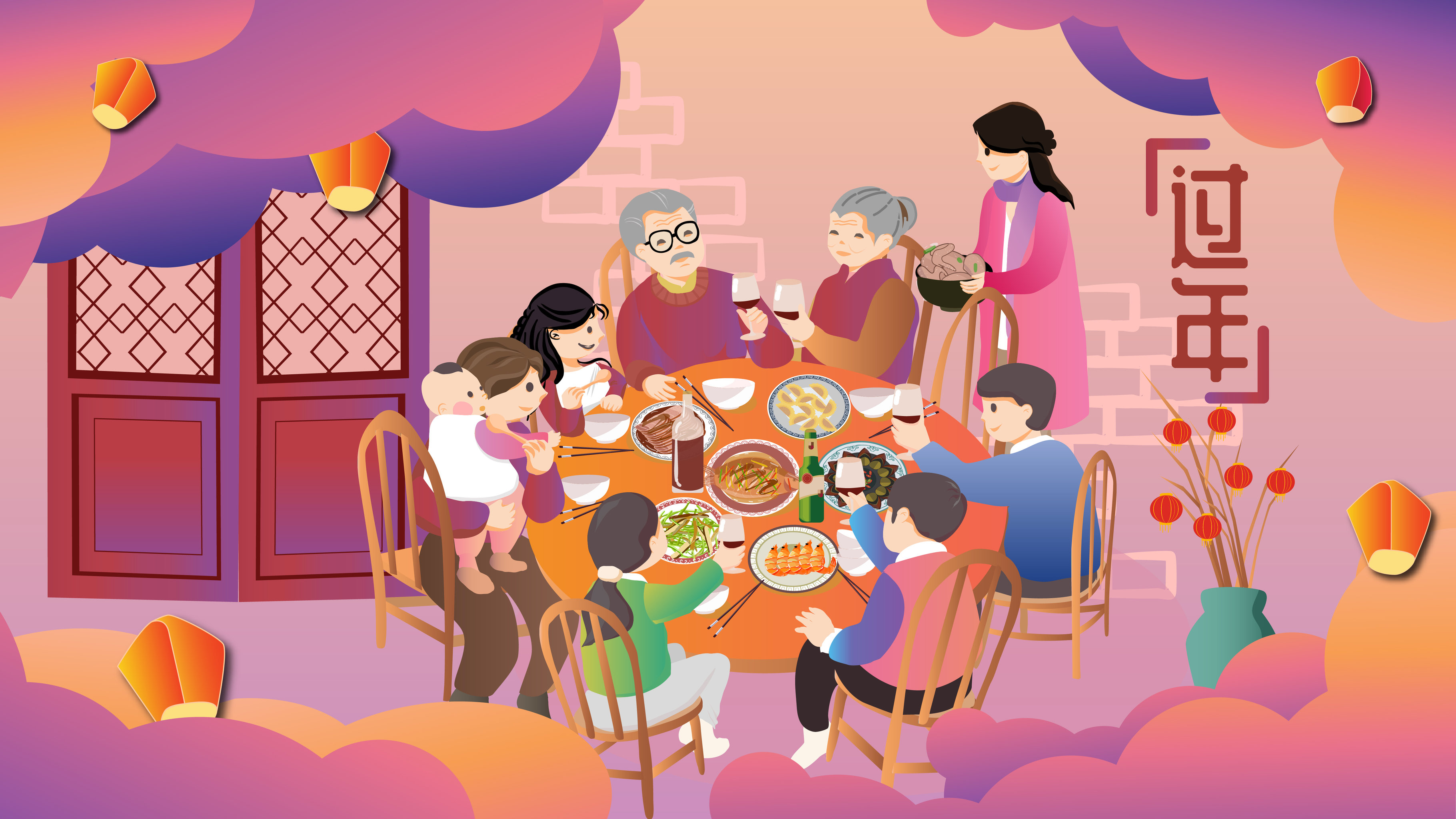 春节除夕新中式团圆年夜饭矢量横版有字