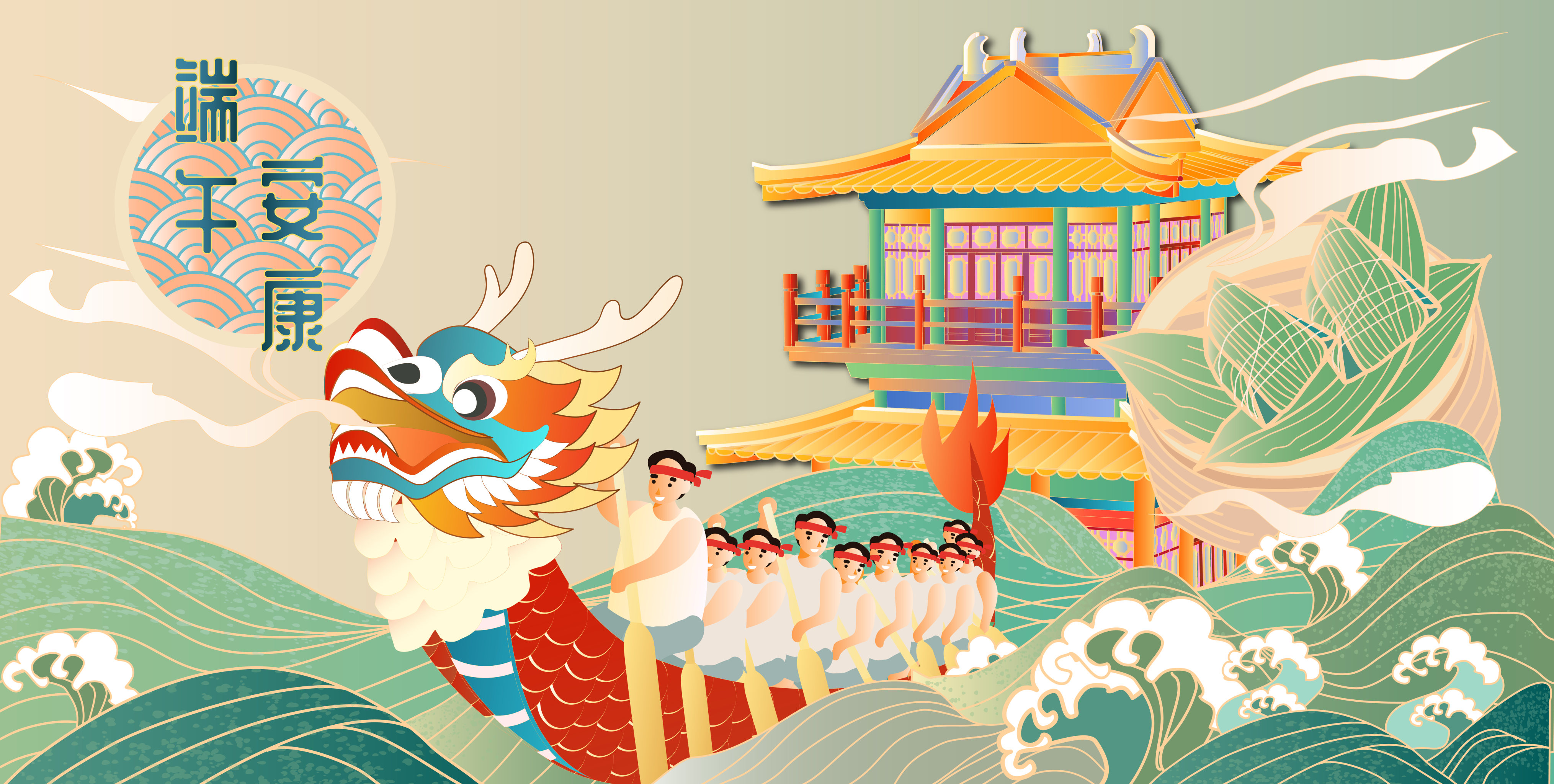 端午节波涛粽子赛龙舟横版有字