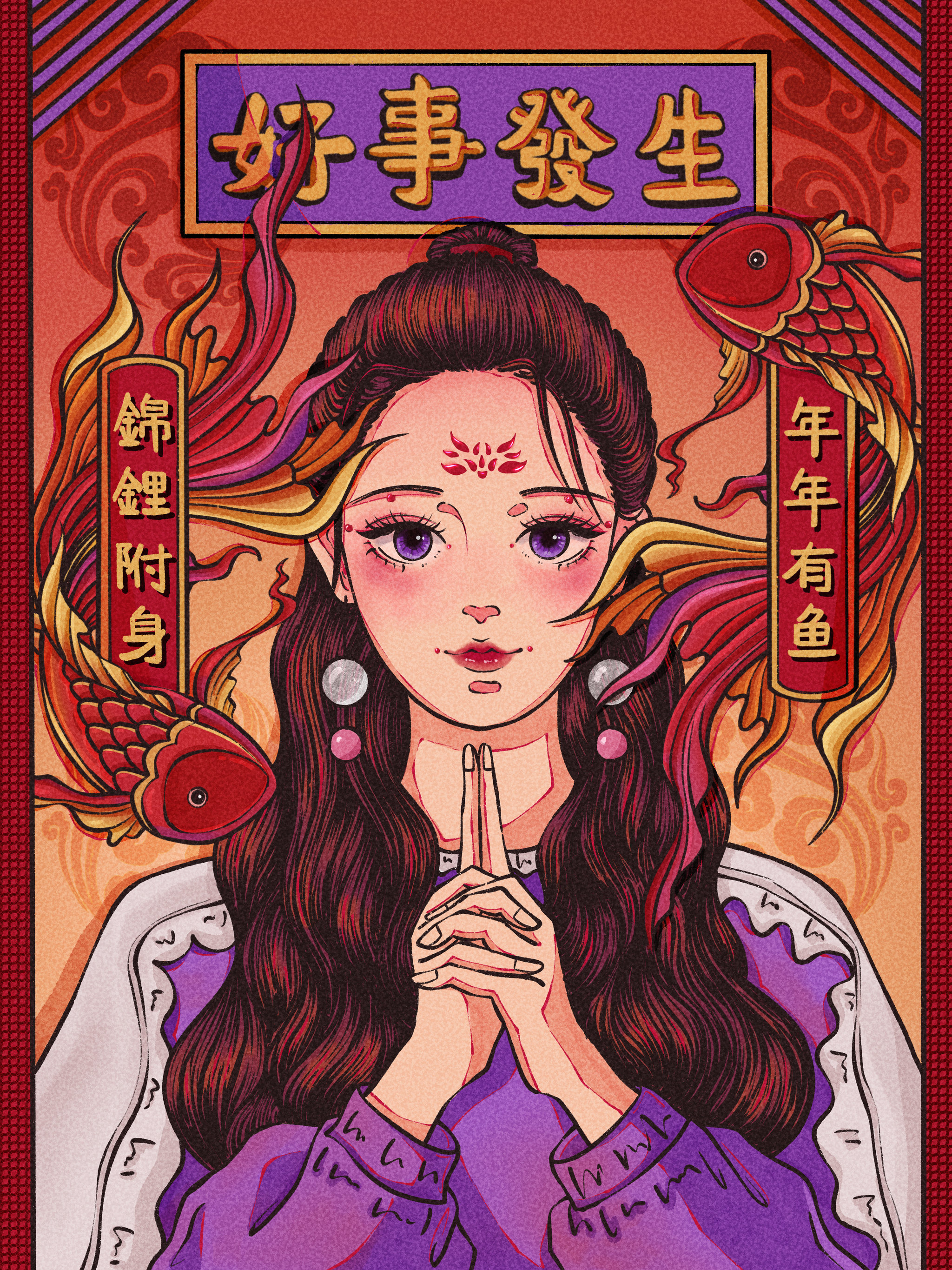 2021新年贺岁图-锦鲤附身