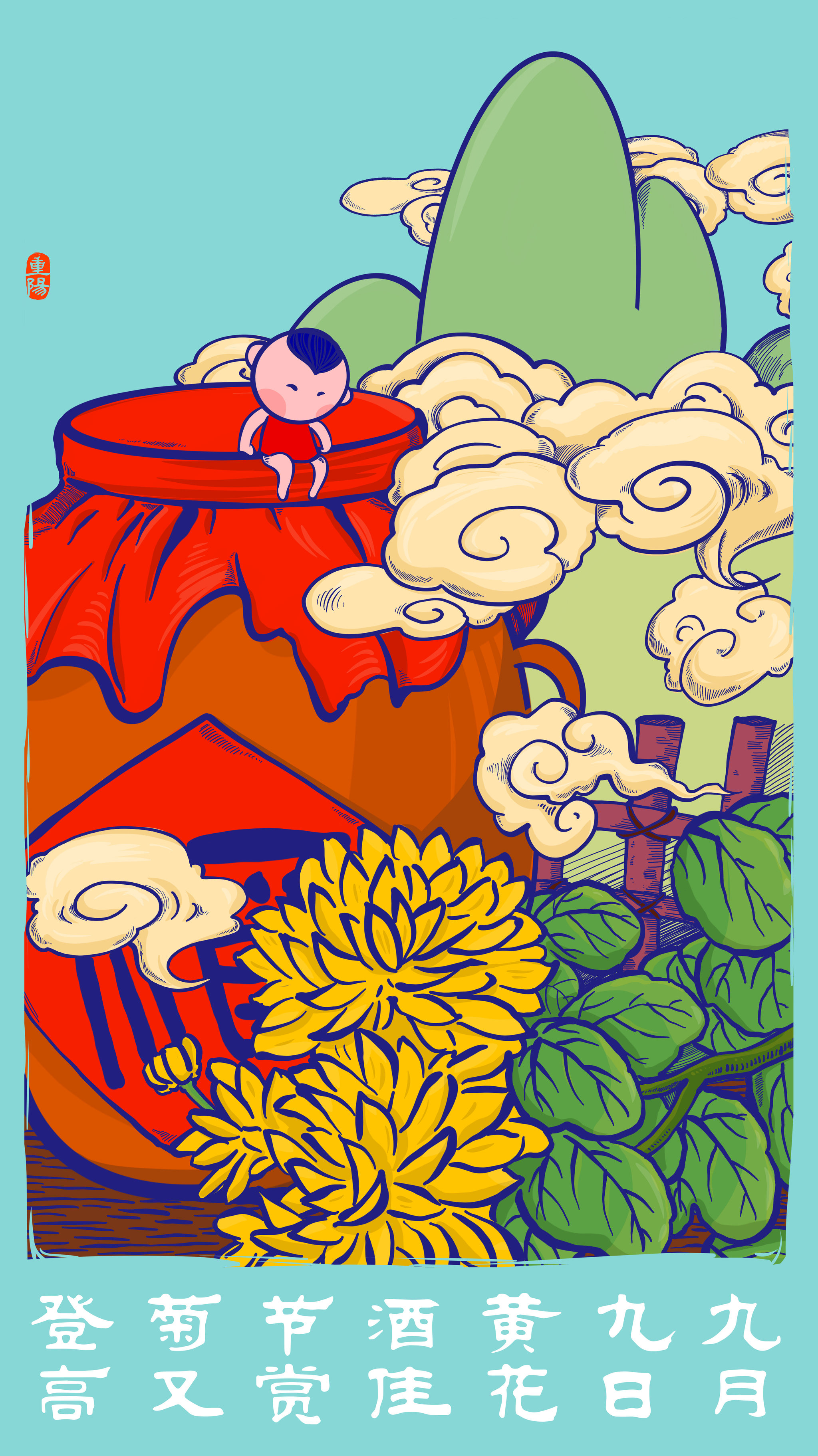 中国风手绘中国传统节日插画及印章