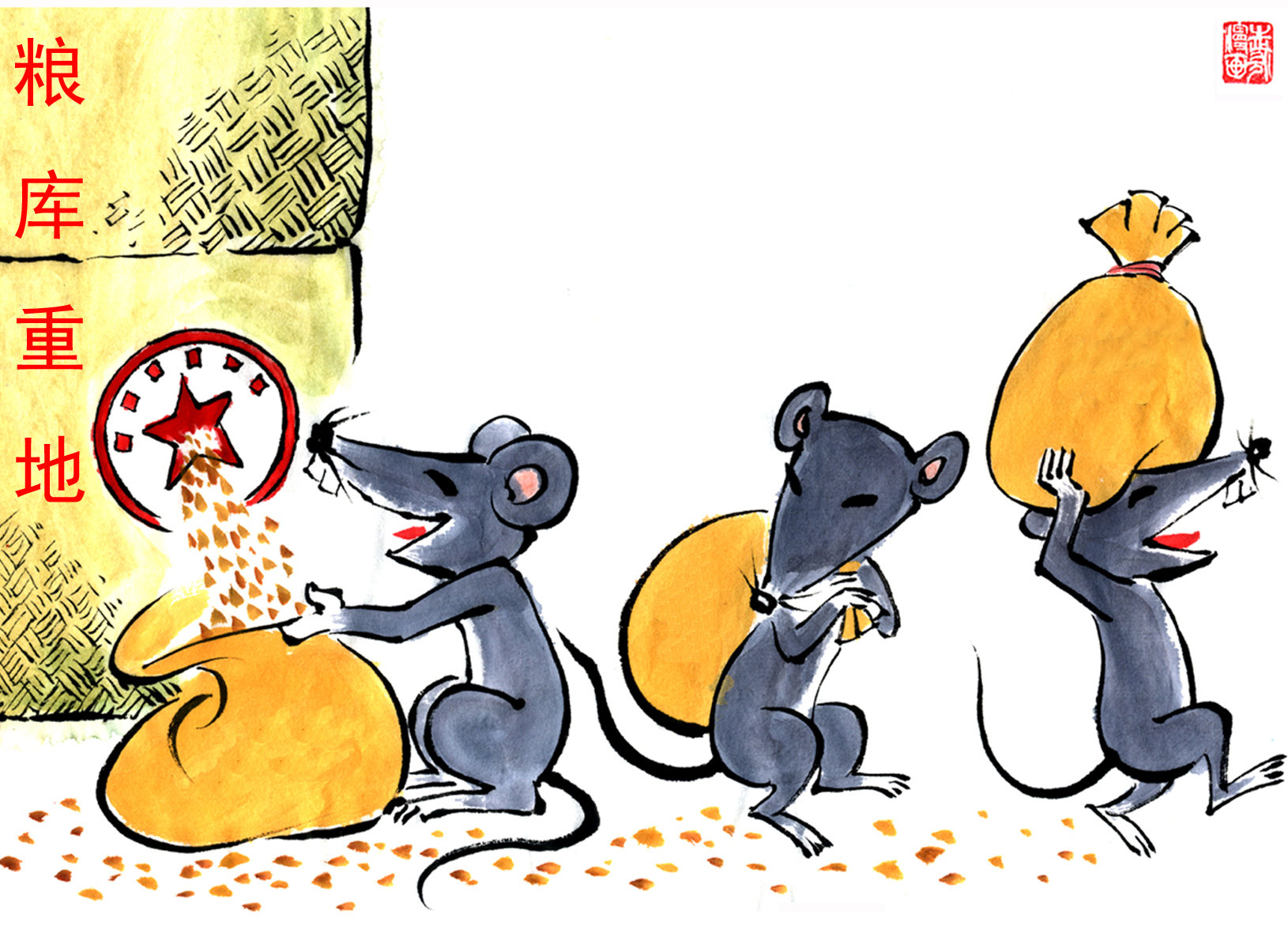 漫画漏洞揭秘粮仓硕鼠如何养肥贪腐不避嫌让下属代收