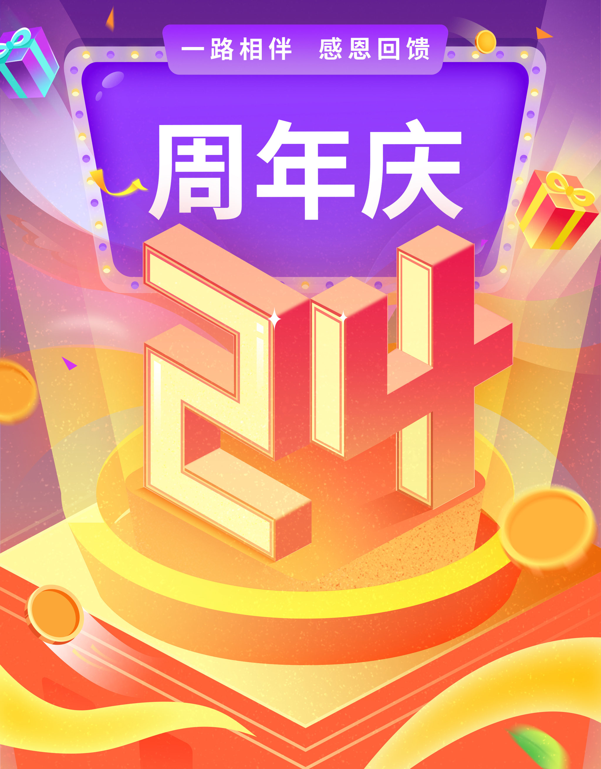 周年庆 - tong.g97 - 原创作品 - 视觉中国(shijueme)