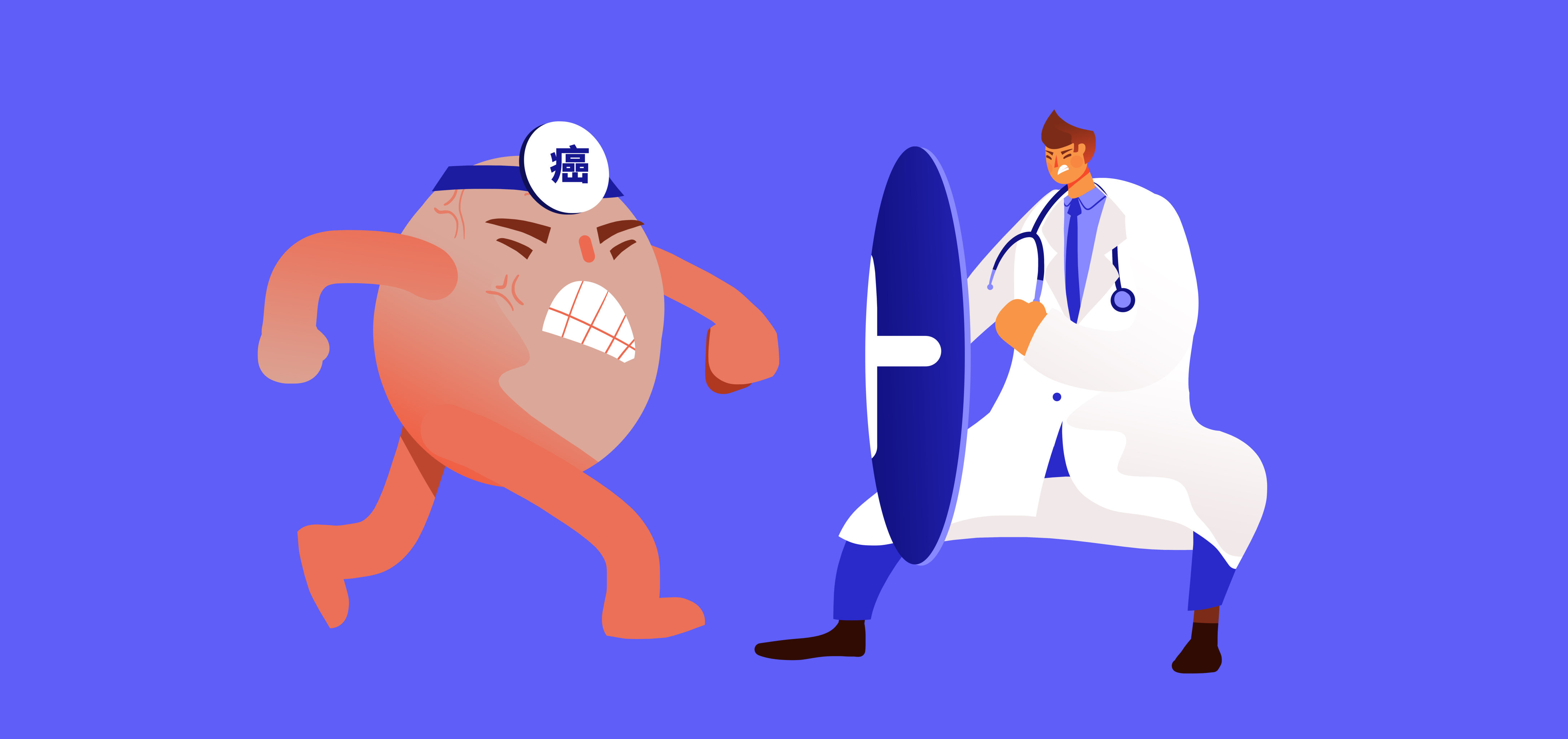 卡通手绘医疗医生手持盾牌拯救癌症患者海报插画 - 迈克尔铁柱 - 原创