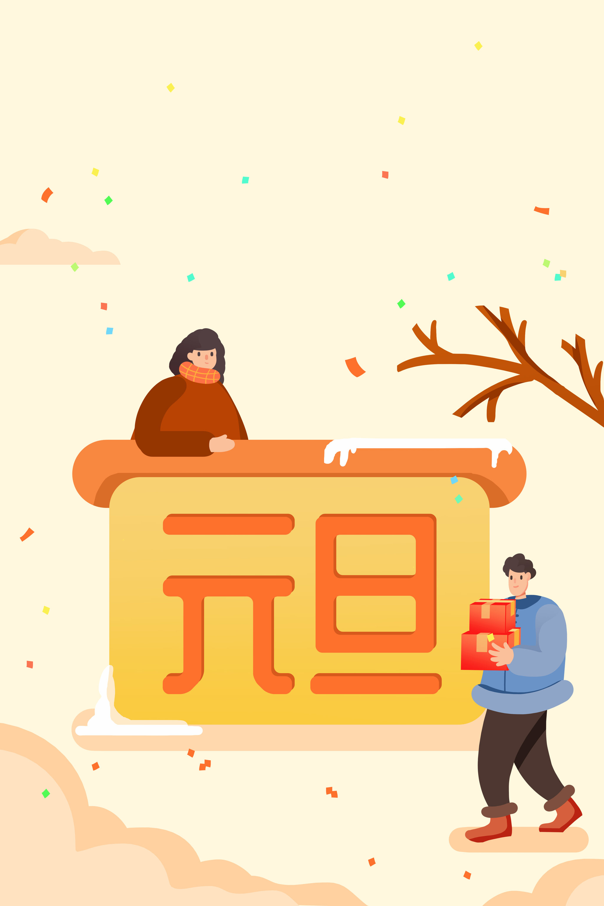 卡通手绘新年新气象元旦创意女生2020年插画