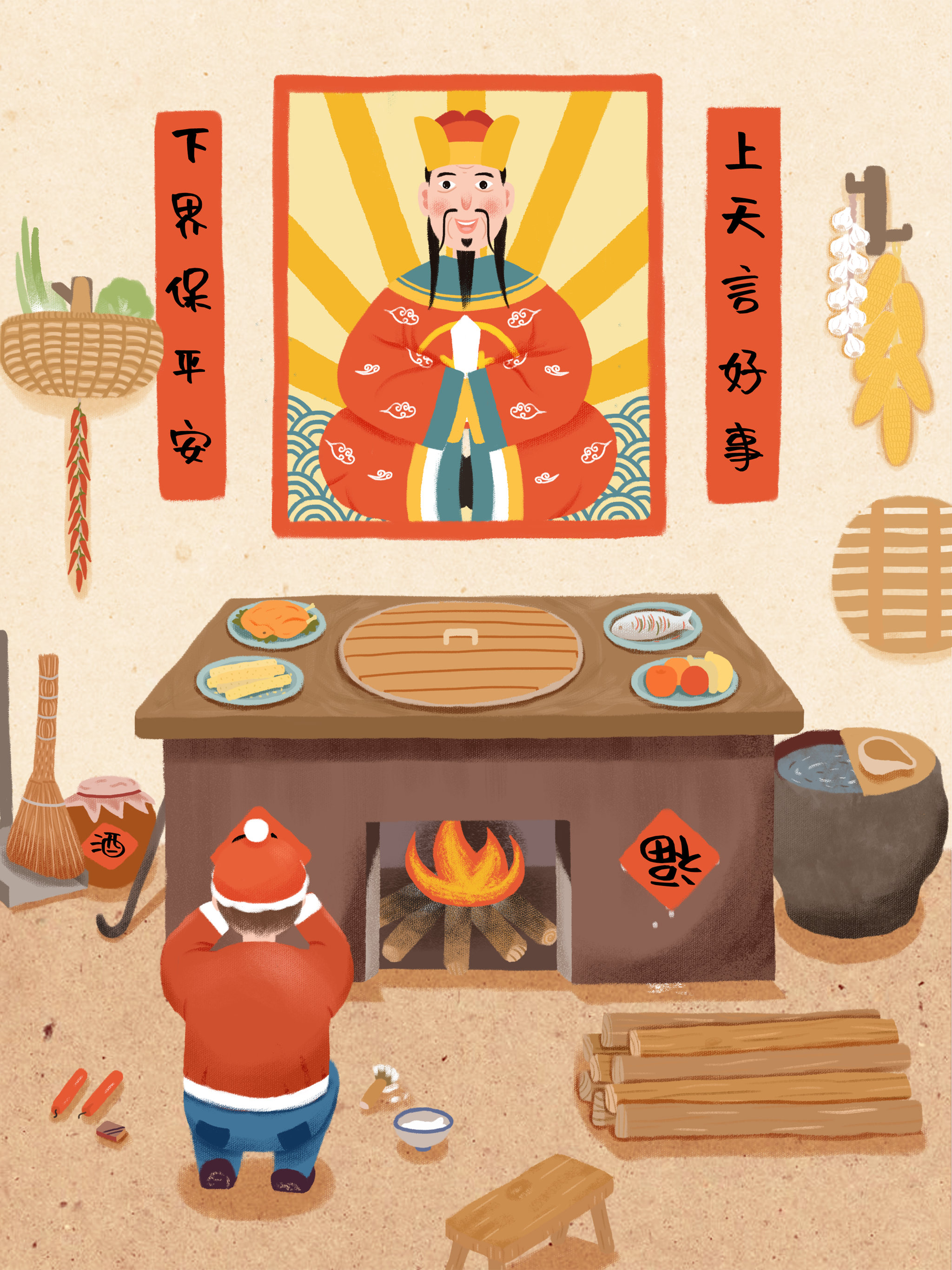 腊月二十三-祭灶