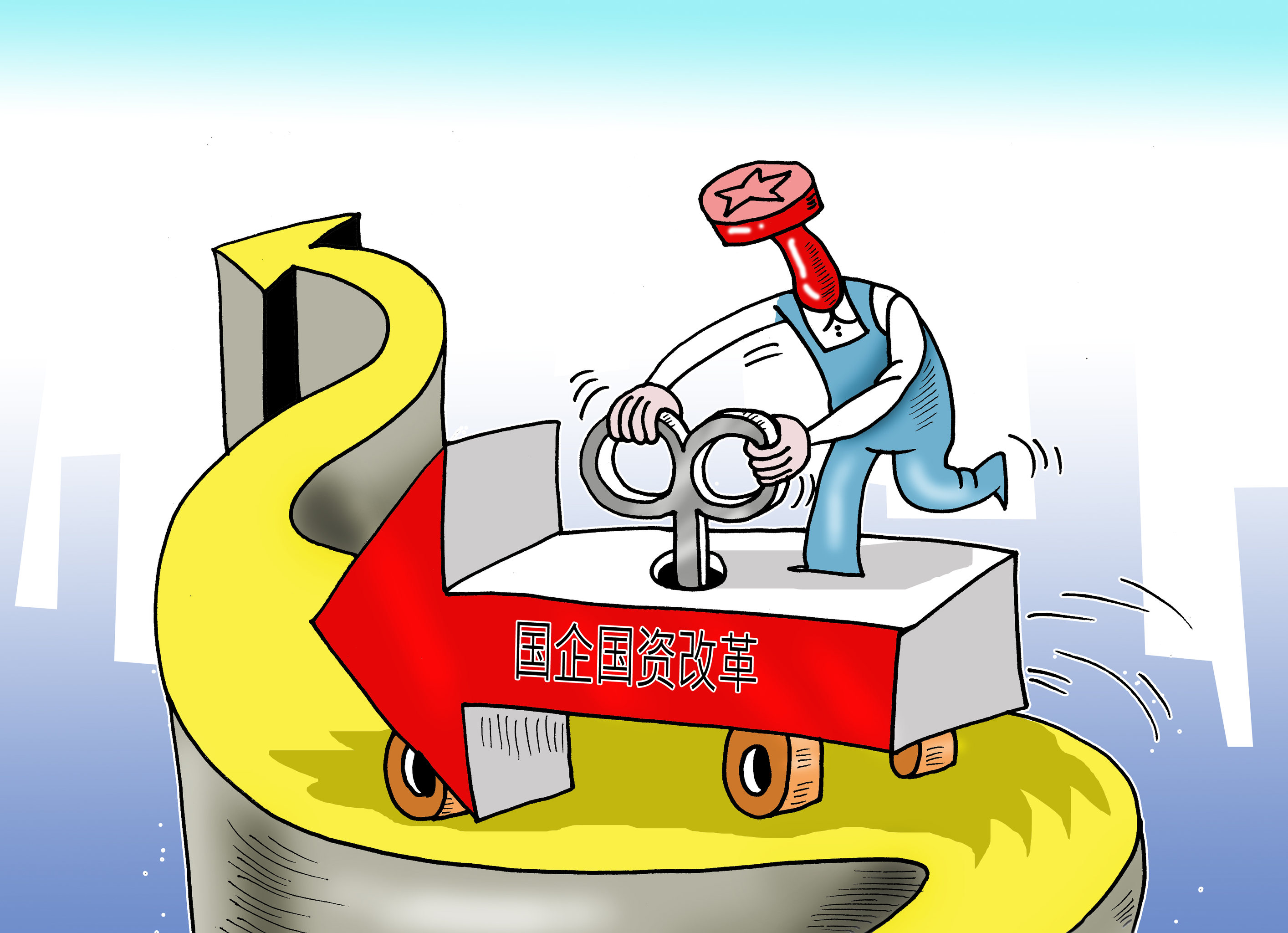 漫画剧透2018国企国资改革怎么干