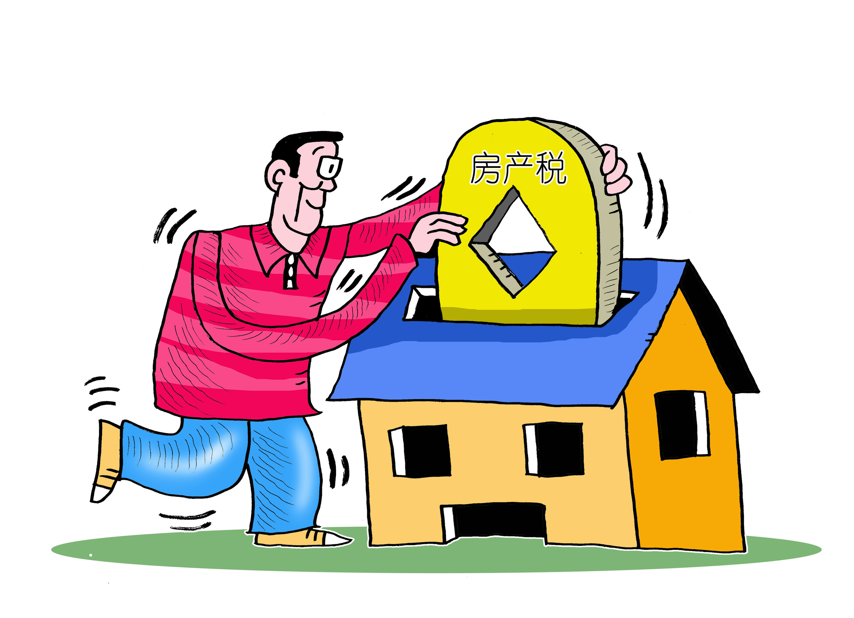 漫画:2018房产税真的不远了,是刚需的福利还是炸弹?