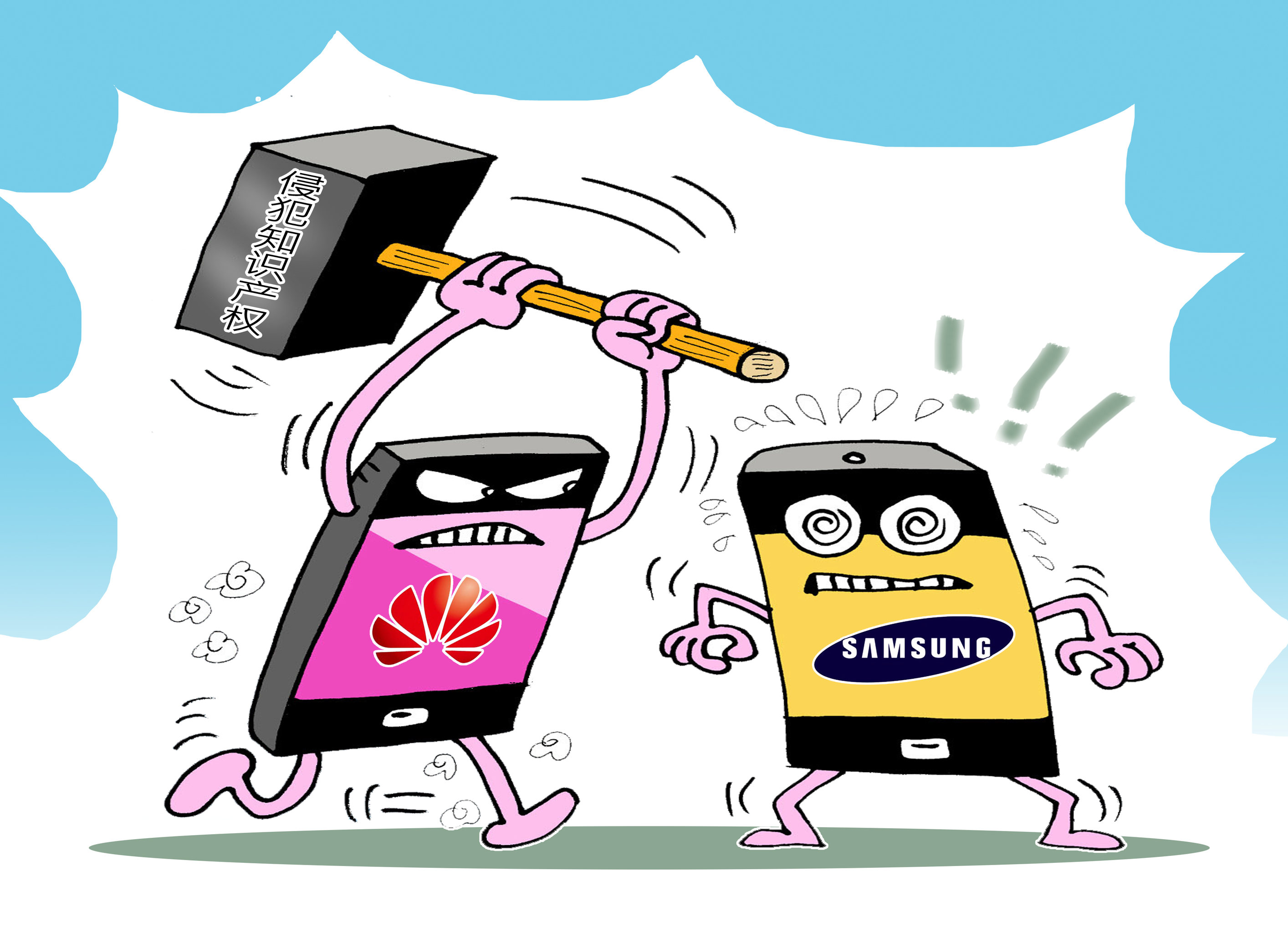 漫画:华为诉三星侵犯专利案一审胜诉