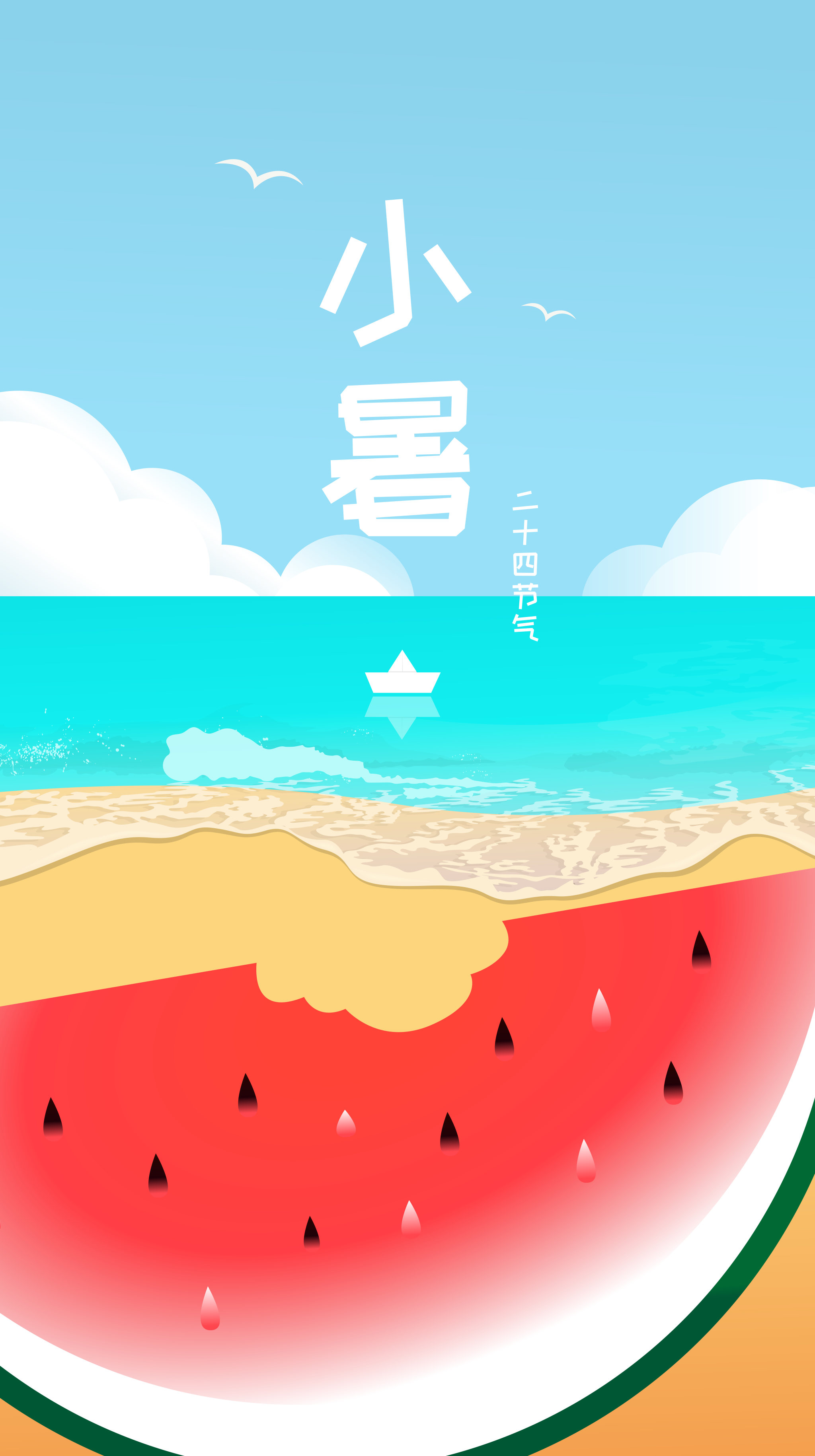 二十四节气——小暑 - 莹莹的插画 - 原创作品 - 视觉中国(shijueme)