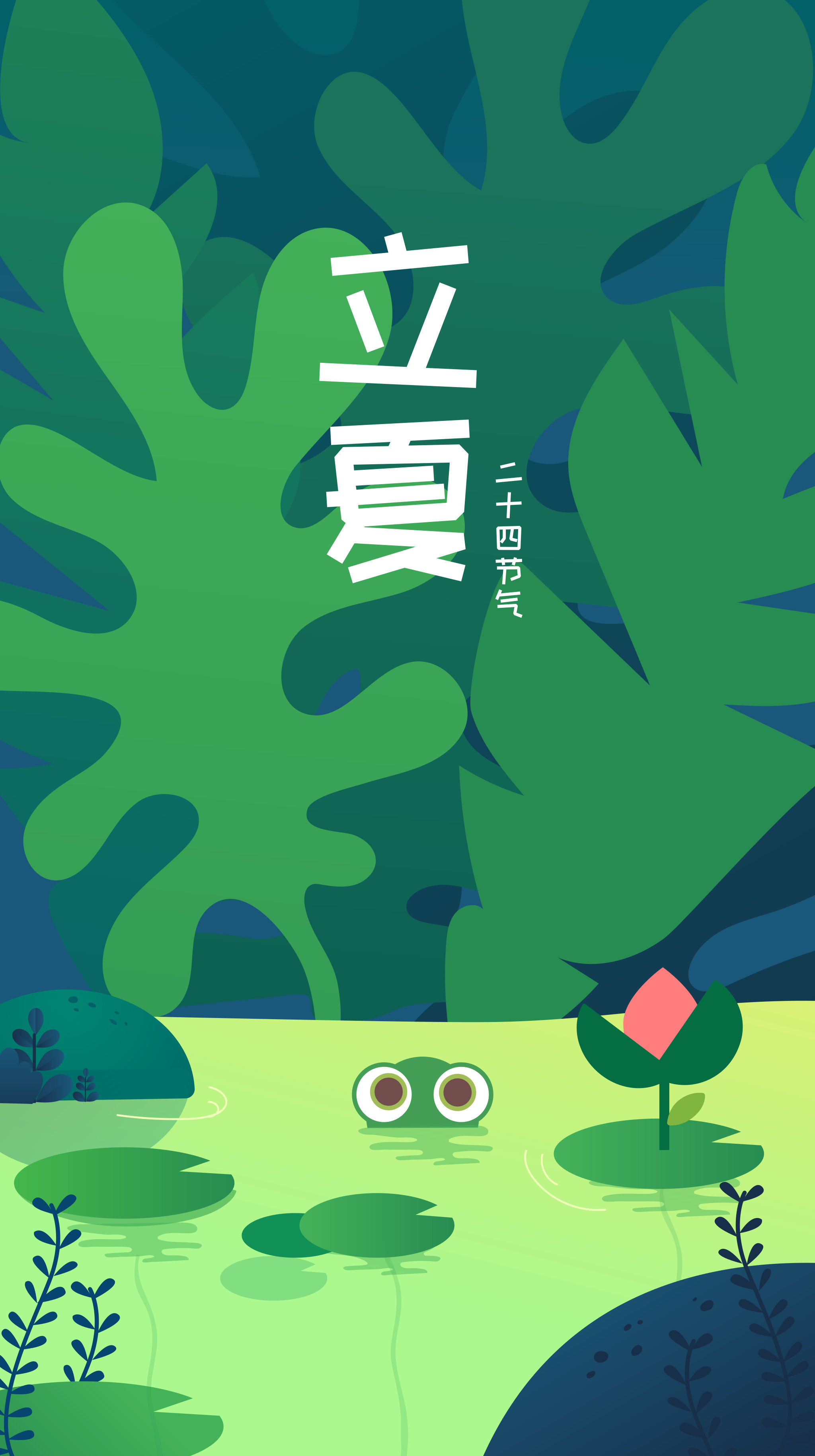 二十四节气——立夏 - 莹莹的插画 - 原创作品 - 视觉中国(shijueme)