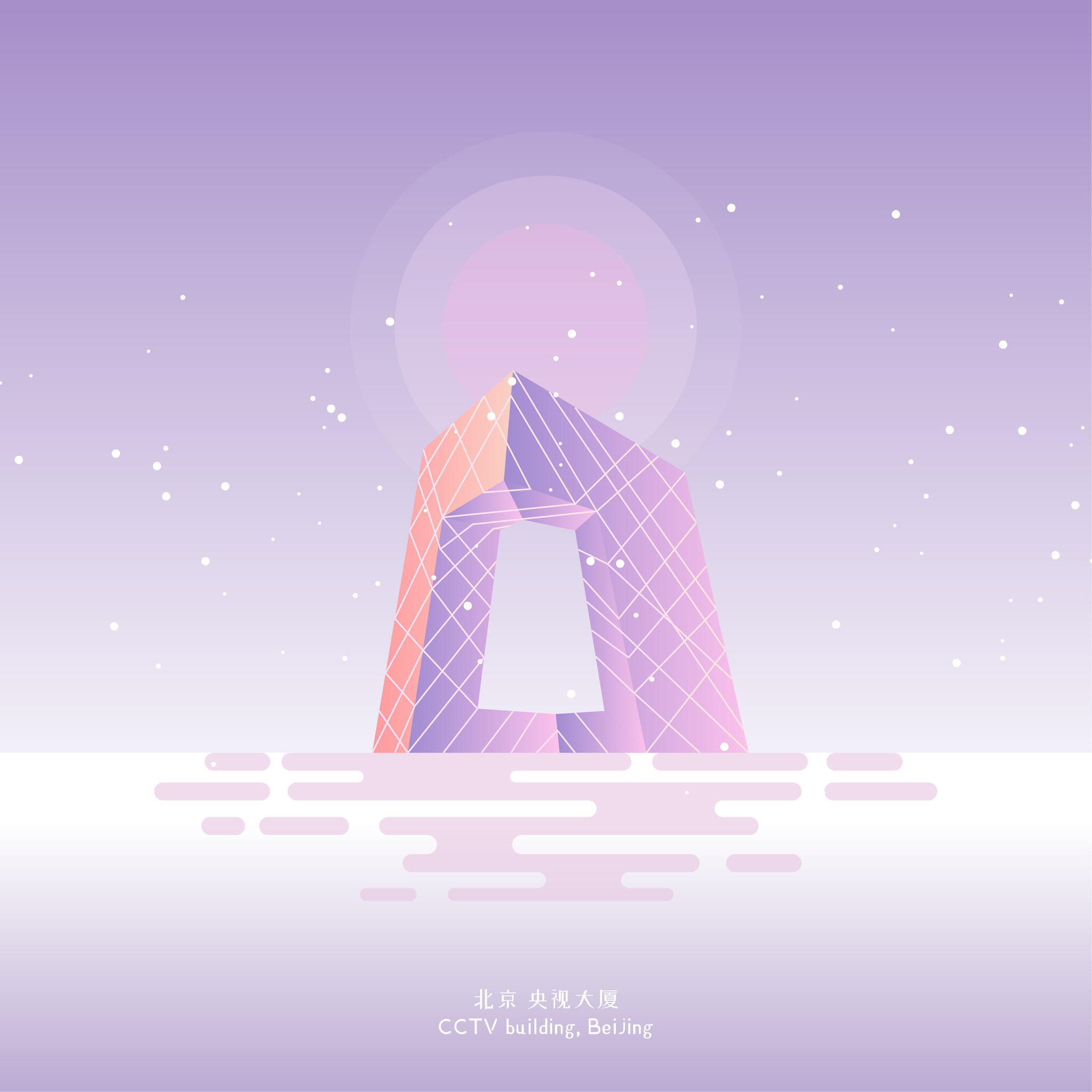 北京现代建筑央视大厦矢量图标插画