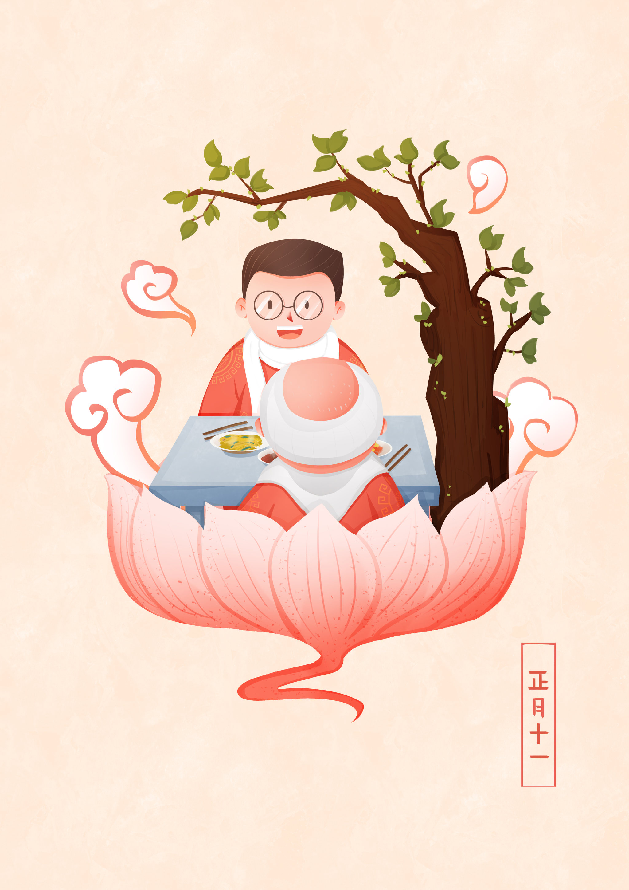 年俗正月初十一