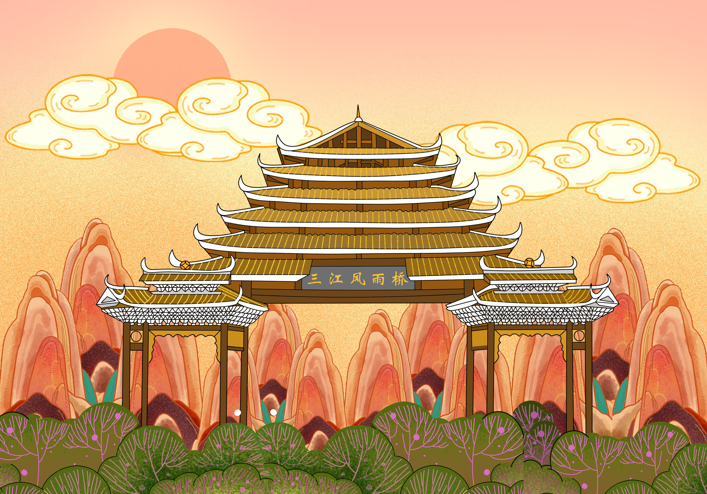 非遗传统三江侗族风雨桥建筑物传统建筑民族文化