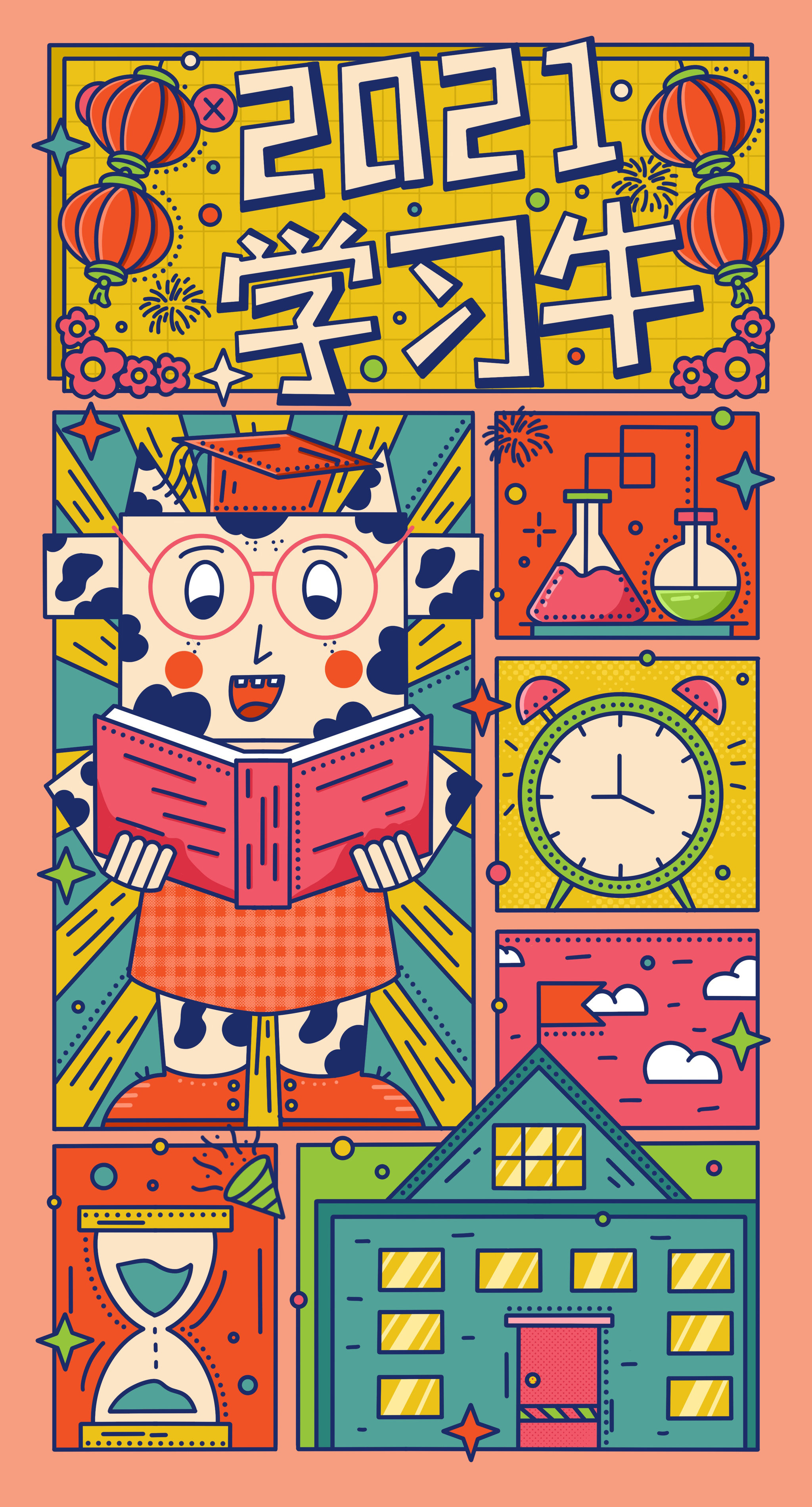 2021牛年孟菲斯插画学习牛