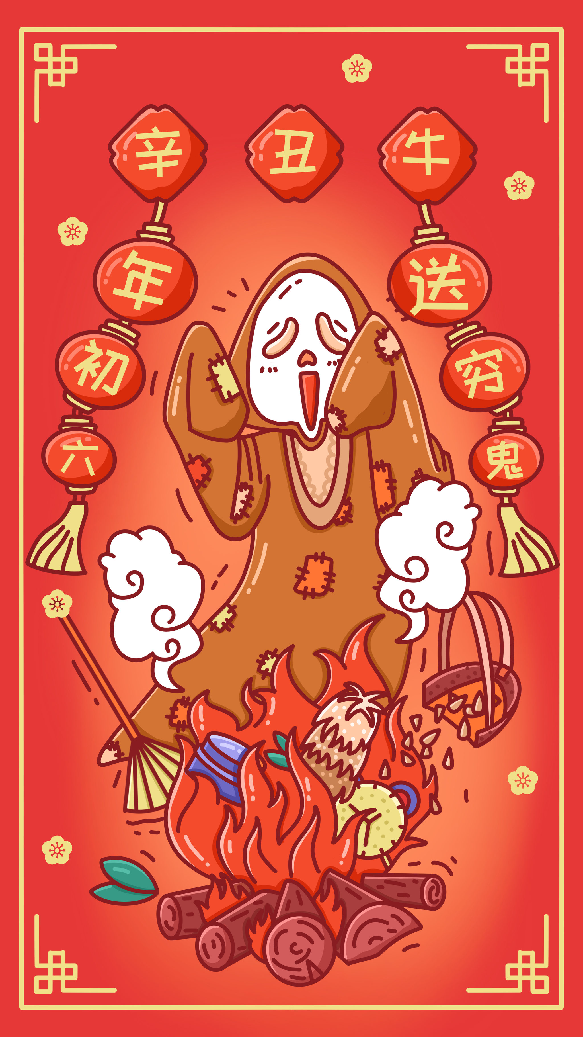 牛年习俗海报大年初六送穷鬼