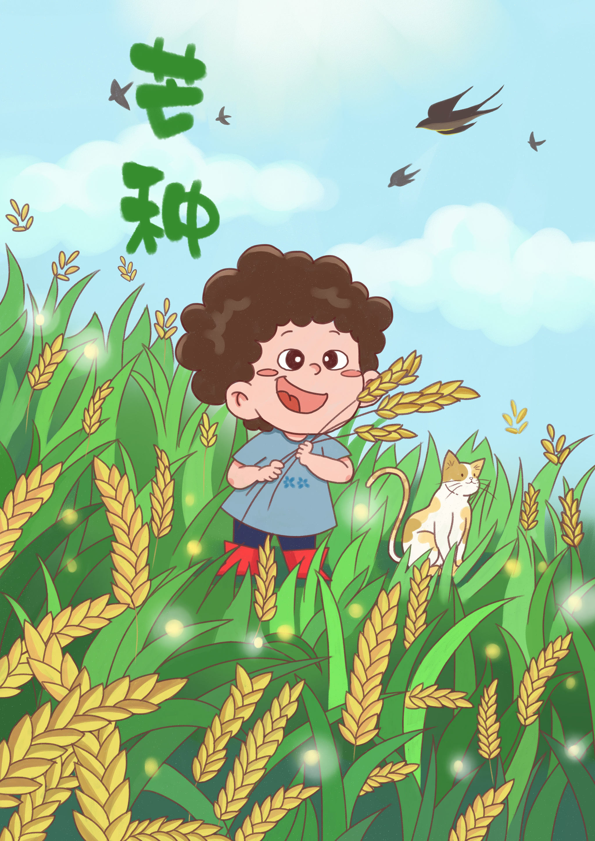 二十四节气之《芒种》