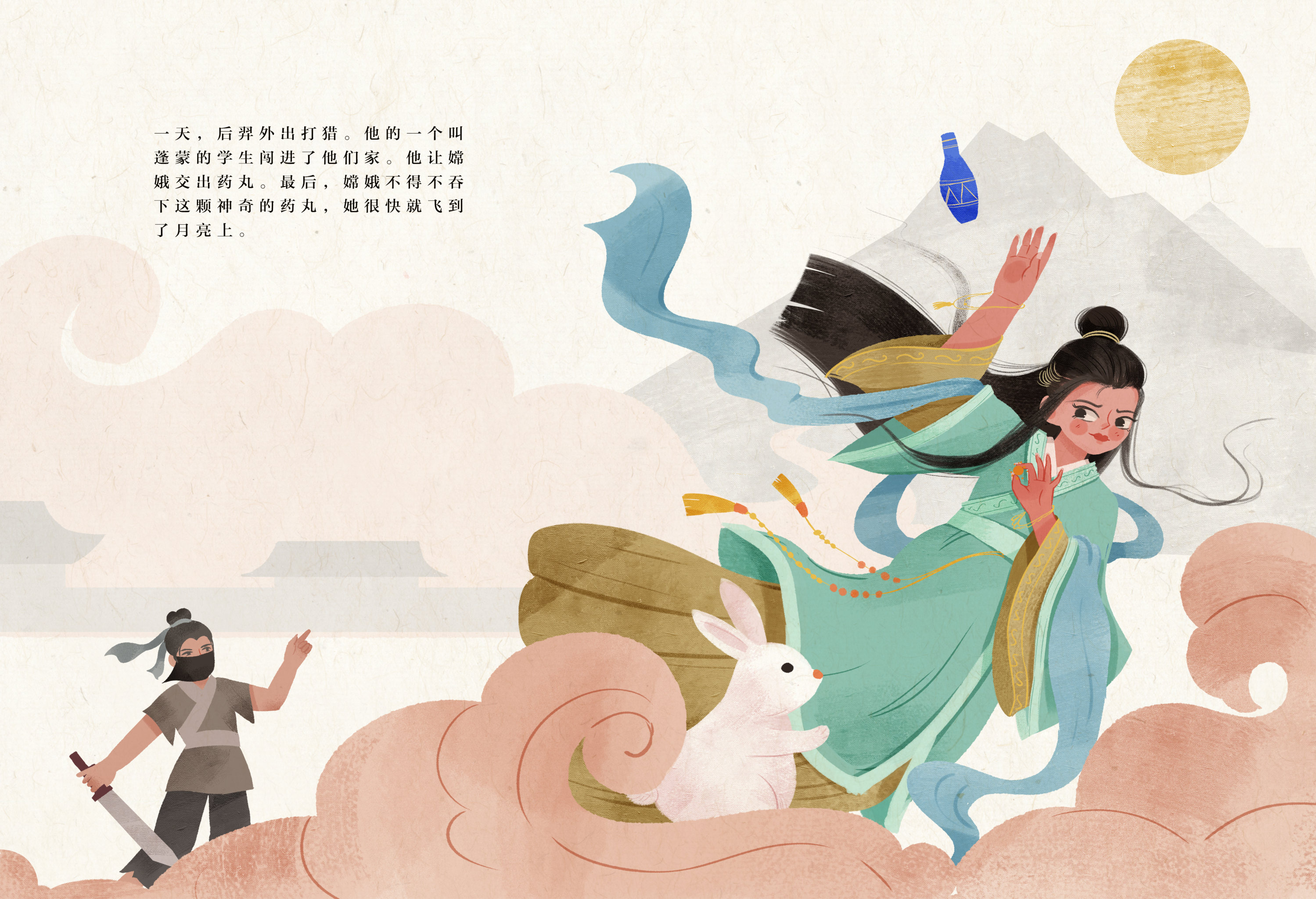 原创传统绘本故事插图·嫦娥奔月 春木芽 原创作品 视觉中国