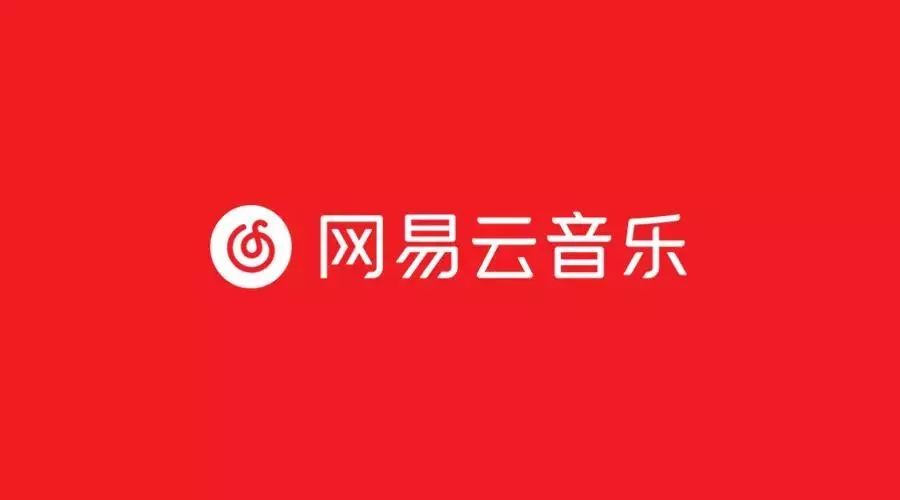 网易云音乐换新logo了,你注意到了吗?