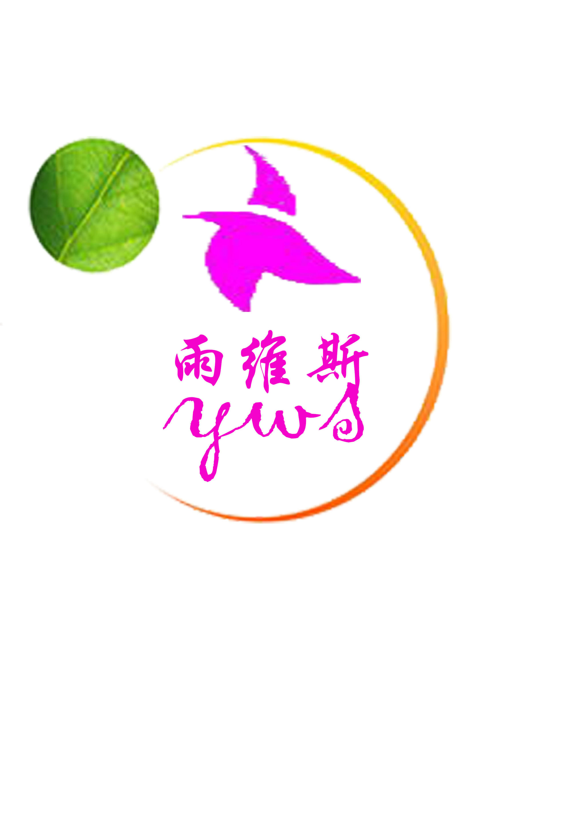 雨維斯logo設計