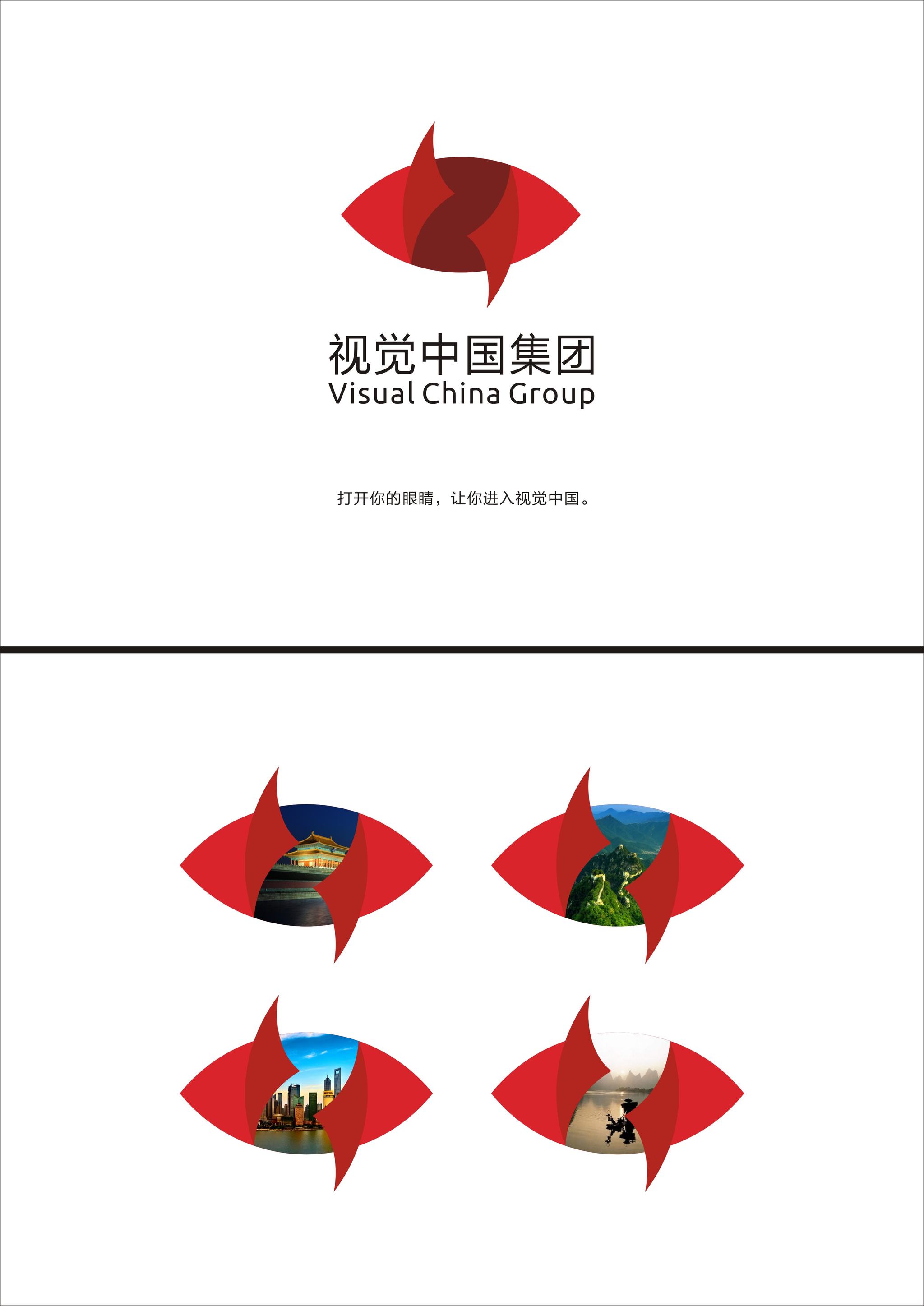 视觉中国logo