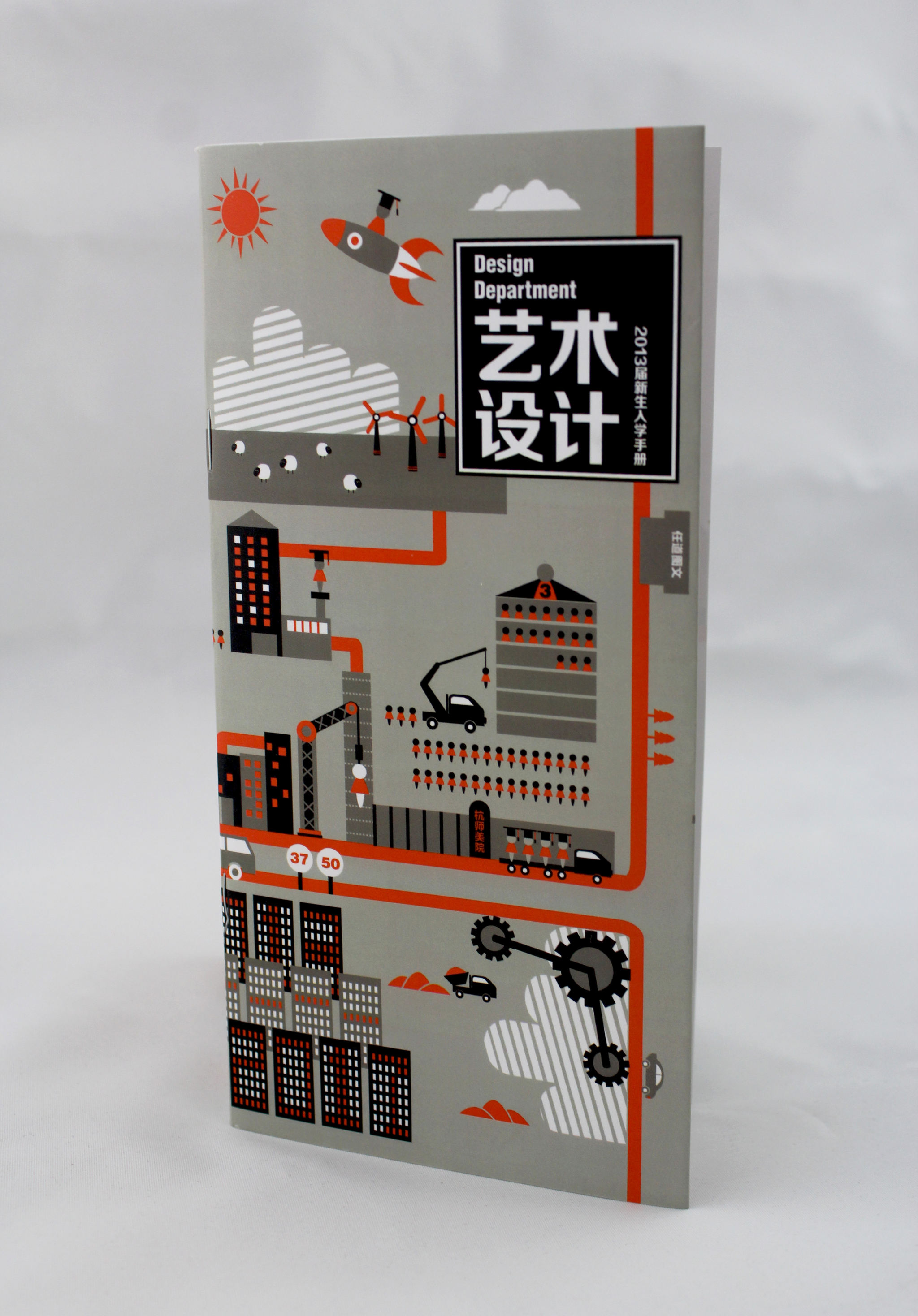 学院艺术设计系样本宣传册